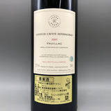 CHATEAU LAFITE シャトーラフィット ロートシルト 2007 750ml