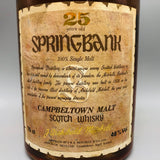 SPRINGBANK スプリングバンク 25年 700ml　