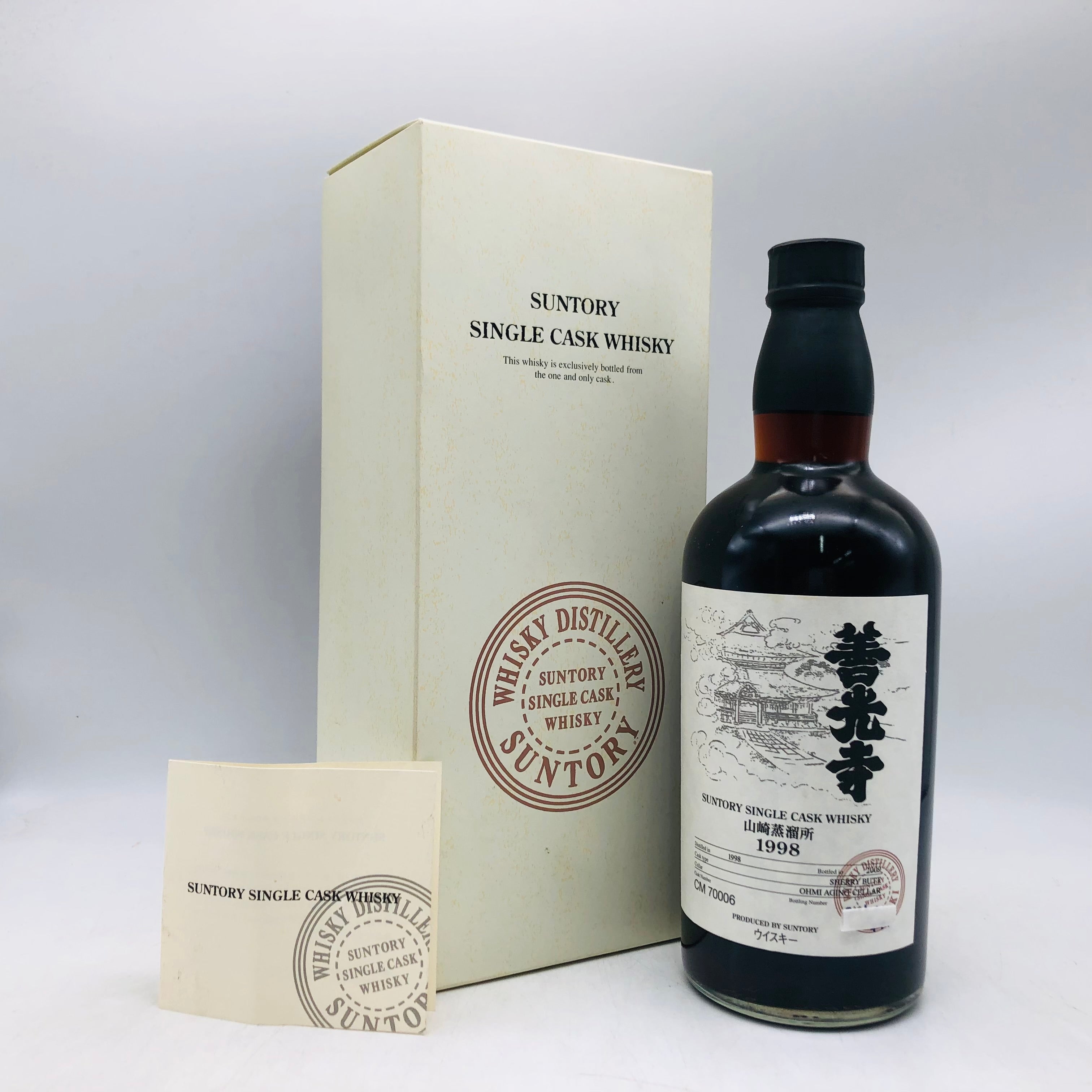 SUNTORY サントリー山崎オーナーズカスクシェリーバット1998-2009