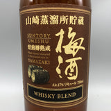 SUNTORY サントリー 山崎蒸留所 梅酒 ウイスキーブレンド 750ml