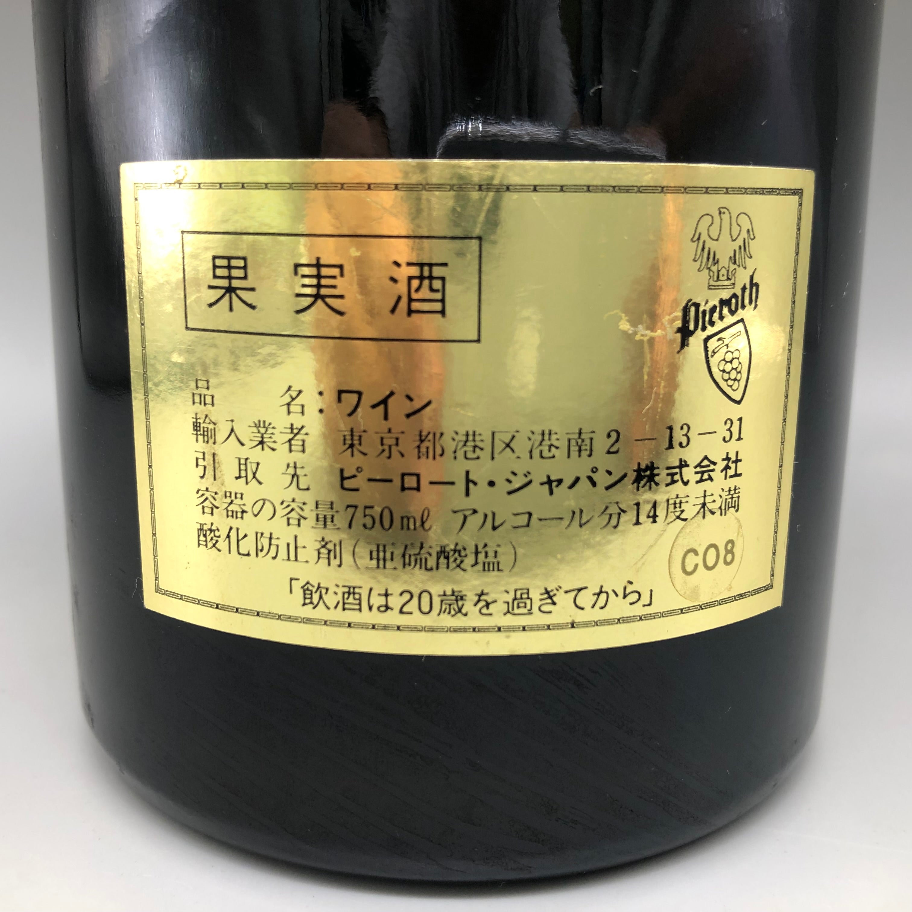 DRC リシュブール 1994 750ml | リンクサス酒販