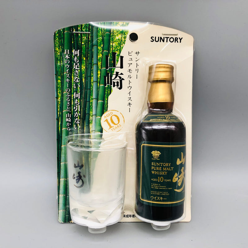 SUNTORY サントリー山崎10年 グリーンラベル 50ml