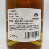 アマハガン 裏ラベル拡大 700ml 47%表記