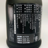 新政山吹タンジェリン中取り樽酒 720ml
