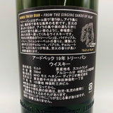 ARD beg アードベッグ トリーバン 19年 バッチNo1 700ml