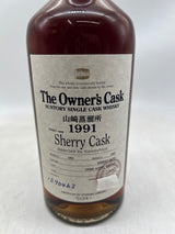 山崎シェリーカスク1991 700ml