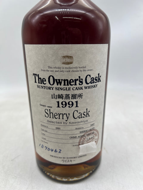 山崎シェリーカスク1991 700ml