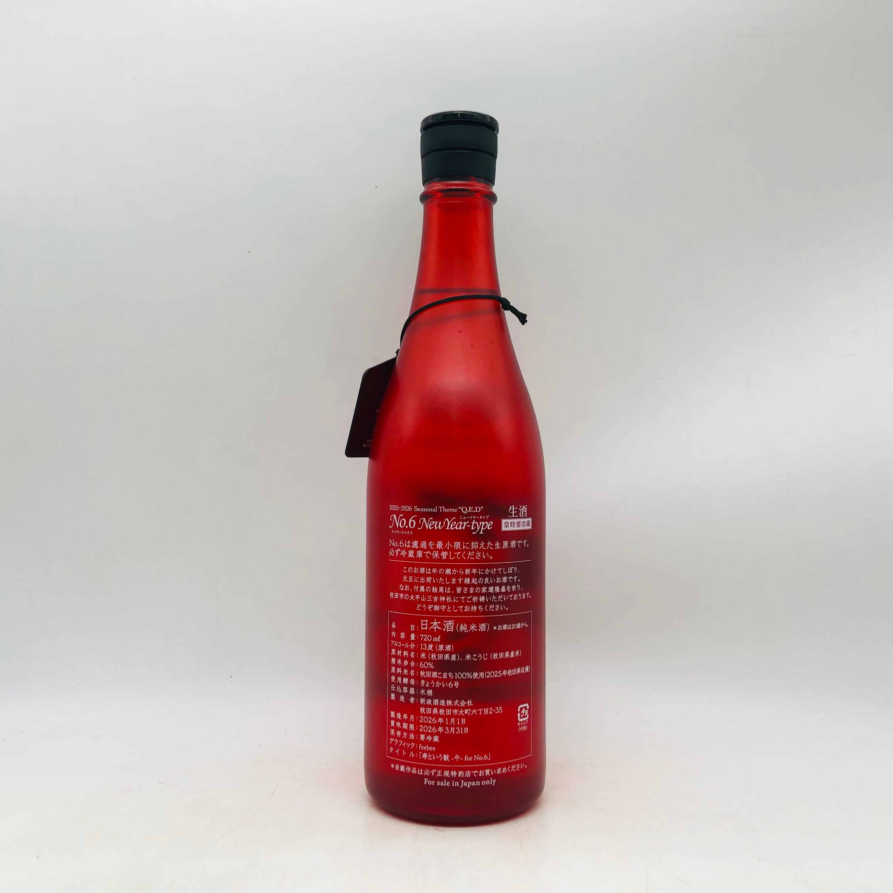 新政 no.6 New Year Type 2026 720ml – お酒の通販ならリンクサス酒販