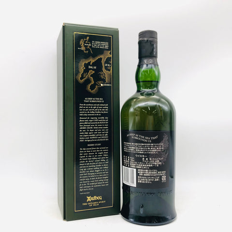 アードベッグ ケルピー 700ml