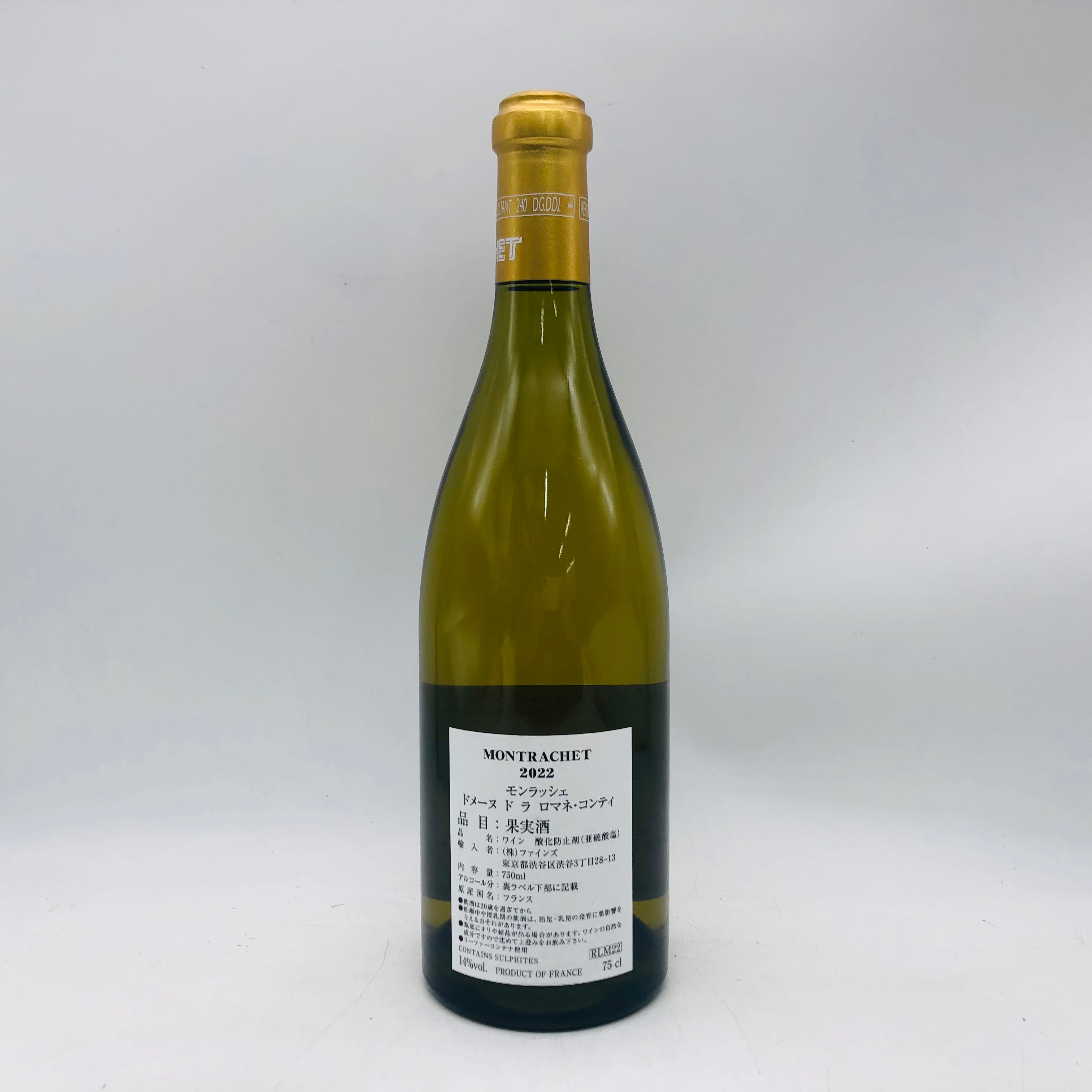 【希少】DRC MONTRACHET 2022 750ml 空き瓶 DRC モンラッシェ 2022 750ml – 高級酒・希少酒の通販｜リンクサス酒販