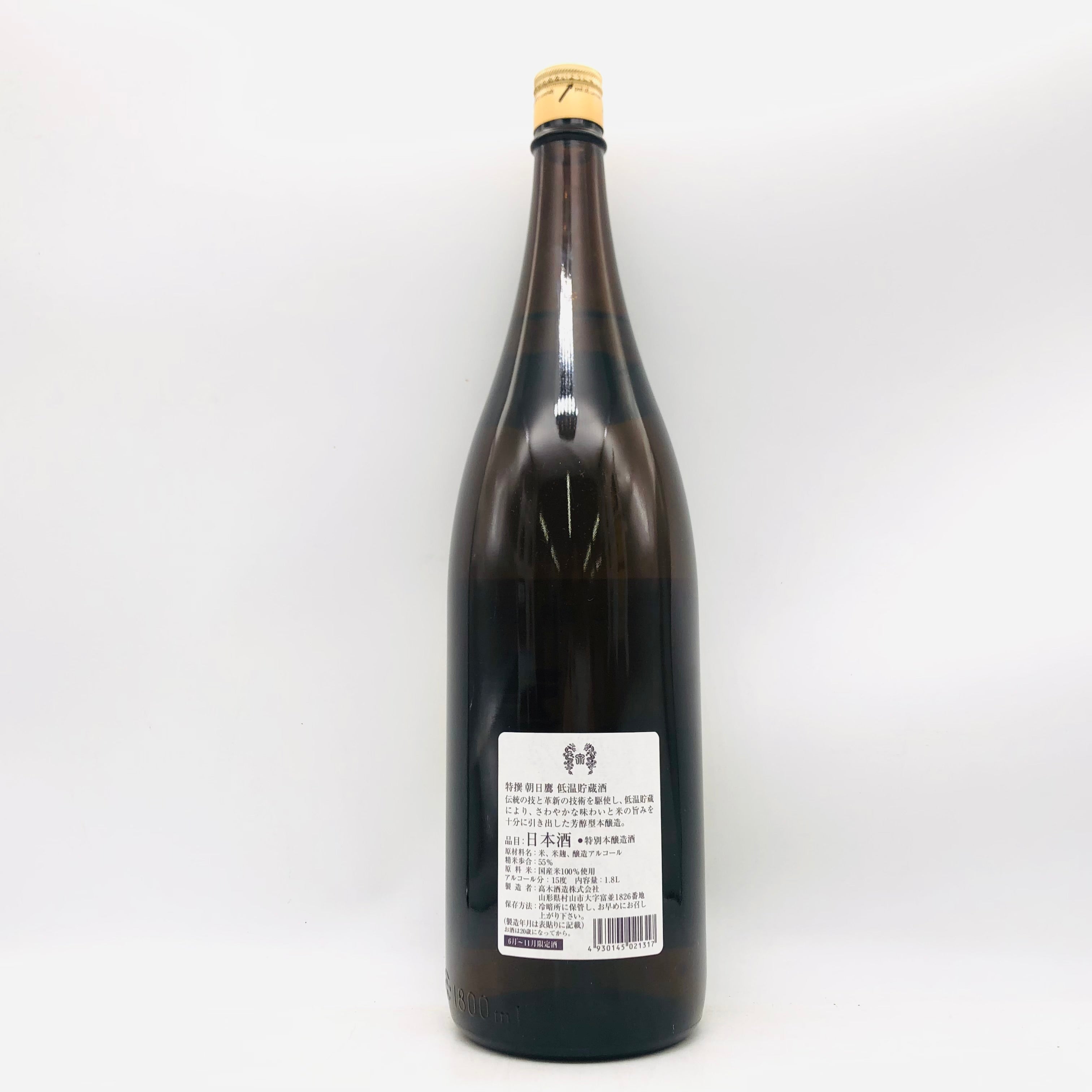 高木酒造 特撰朝日鷹 低温貯蔵酒 1800ml 【公式通販】