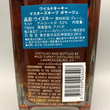 WILD TURKEY ワイルドターキーマスターズキープボヤージュ 750ml