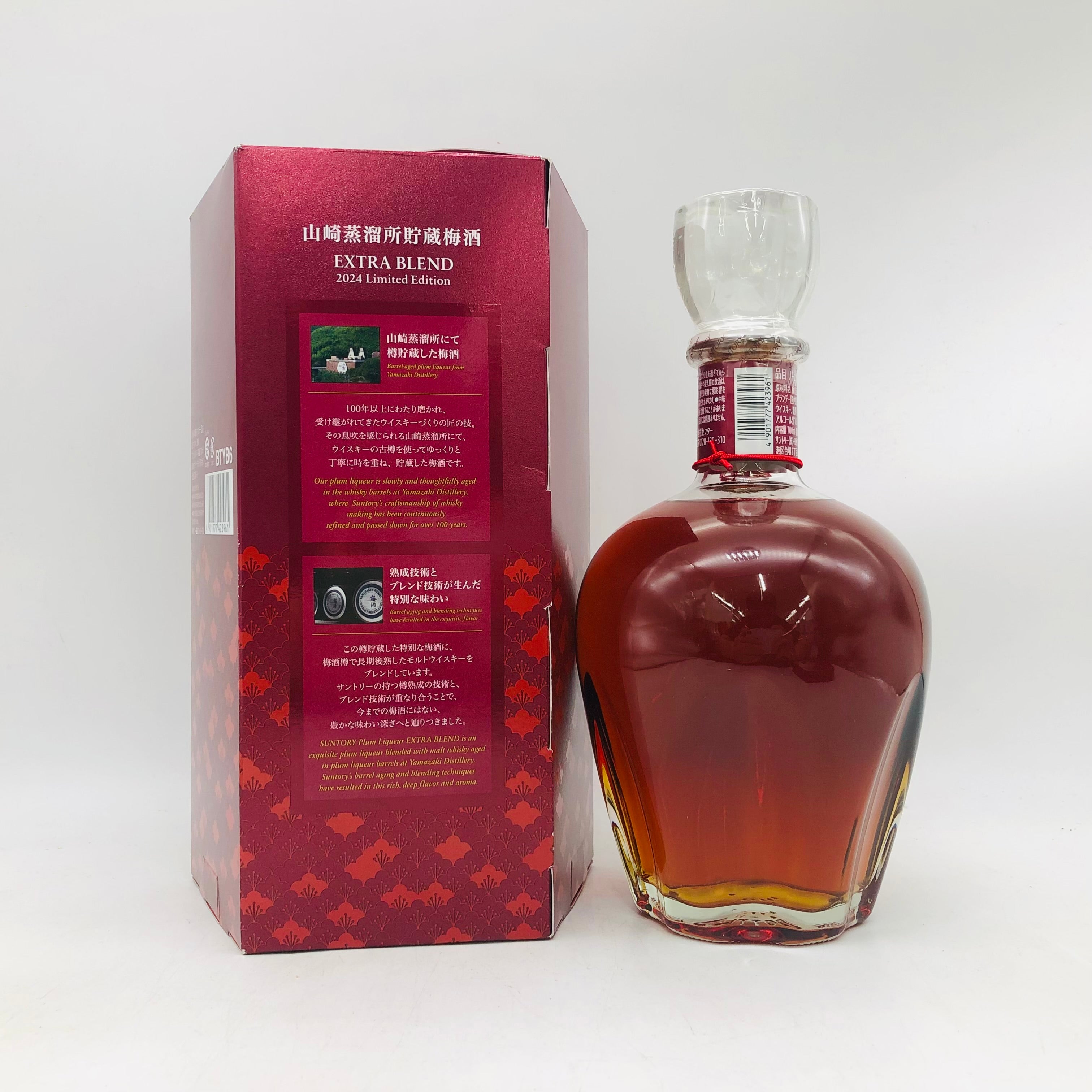 SUNTORY サントリー 山崎蒸溜所貯蔵梅酒 EXTRA BLEND 2024 700ml – お