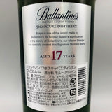 Ballantines バランタイン 17年シグネチャーディスティラリーコレクション 700ml