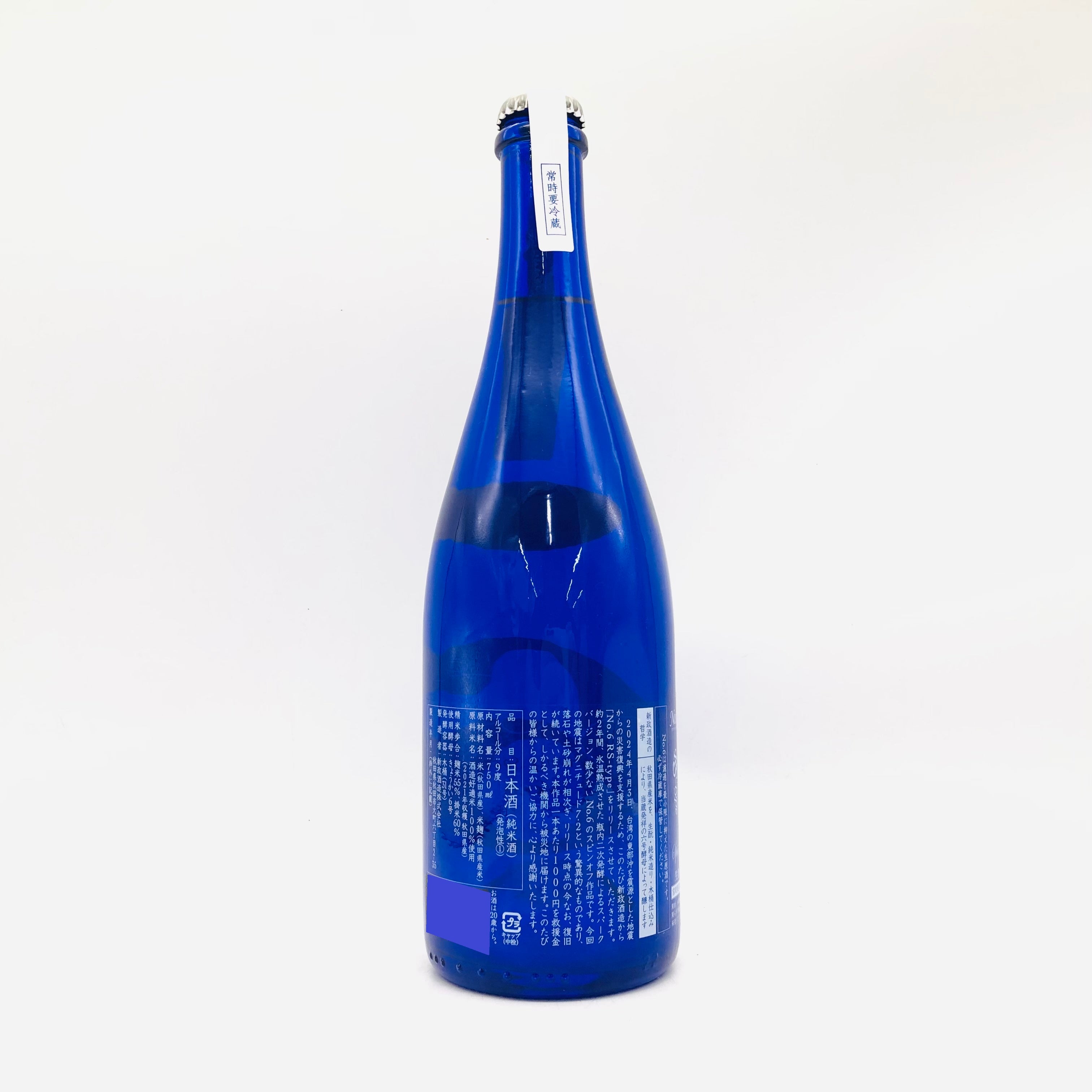 新政　No.6 台湾復興支援酒 新政 No.6 RS-type Spark 『台湾地震災害 復興支援酒』 – お酒の通販