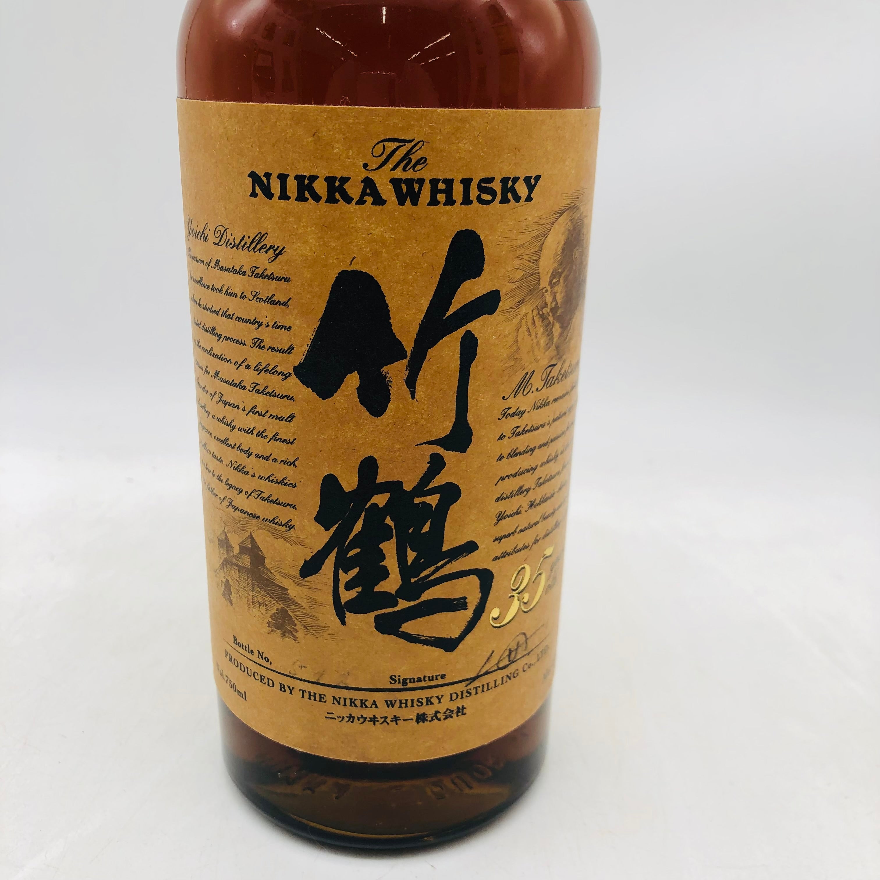 NIKKA ニッカ 竹鶴 35年 初期ボトル 700ml – お酒の通販ならリンクサス酒販
