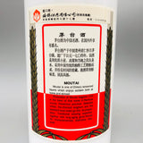 MOUTAI 貴州茅台酒 貴州茅台酒 2001 天女ラベル