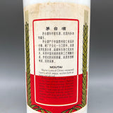 茅台酒 天女ラベル 500ml