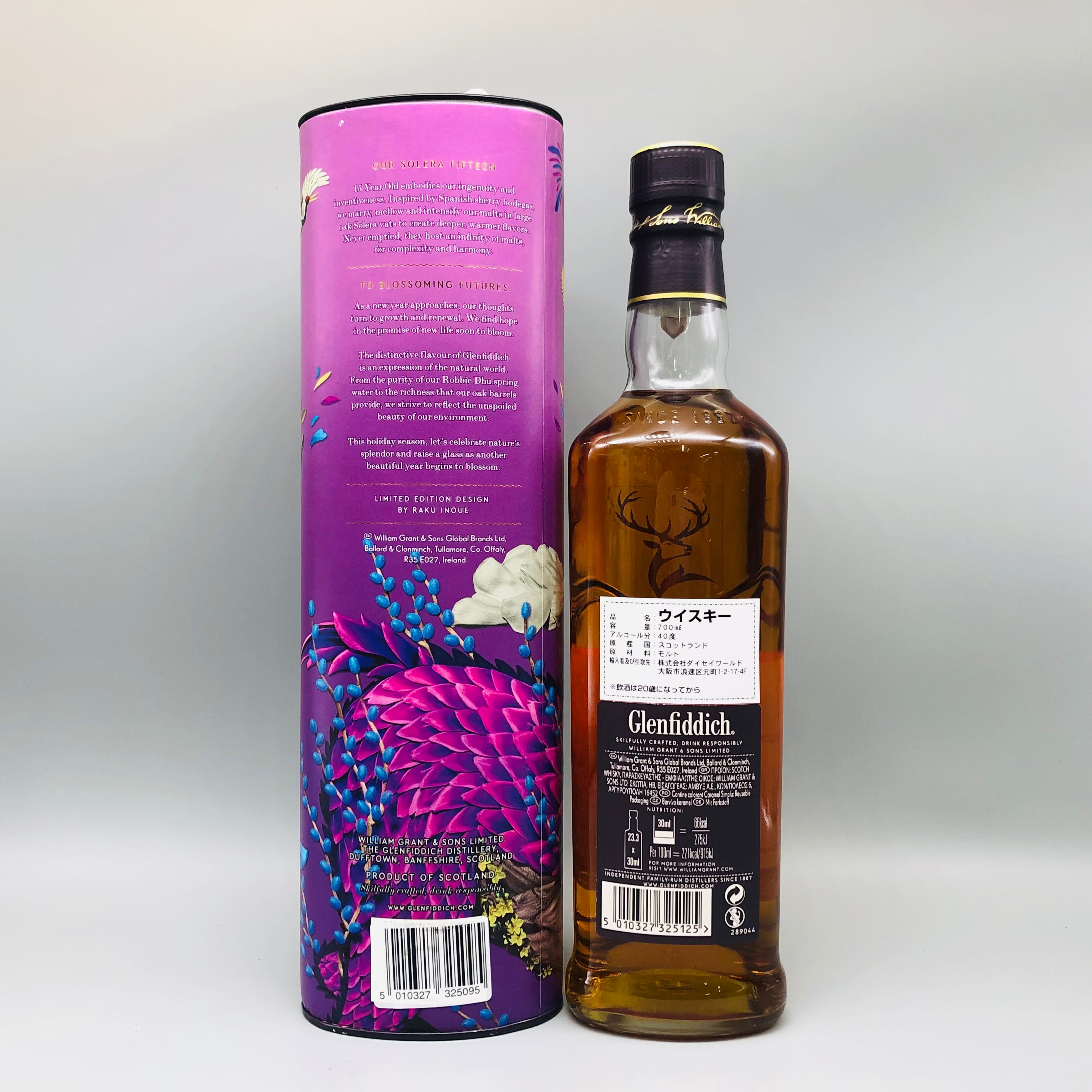 Glenfiddich グレンフィディック 15年 ソレラリザーブ 700ml 40% 箱