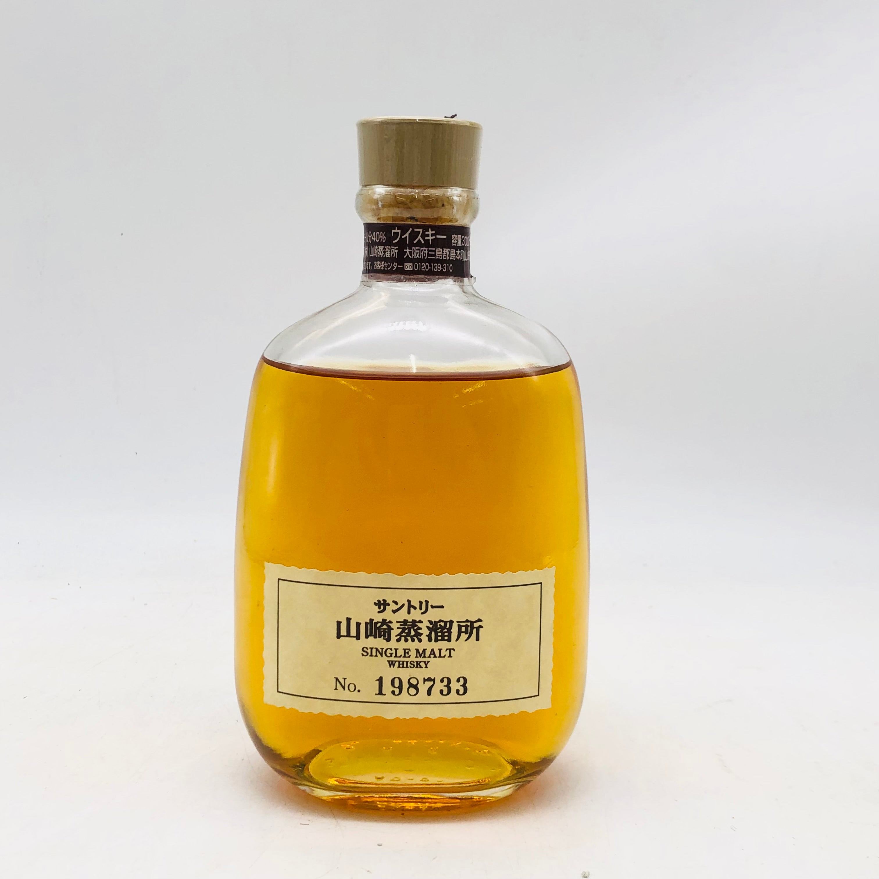 SUNTORY サントリー山崎蒸溜所限定 シングルモルト 300ml – お酒の通販
