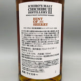 イチローズモルトヒントオブシェリー2026 700ml