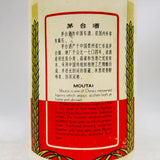 貴州茅台酒 天女ラベル 500ml