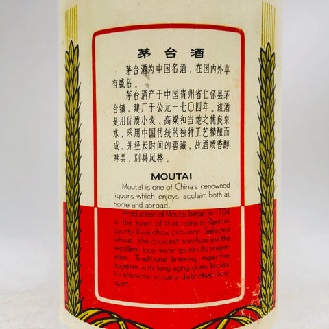 貴州茅台酒 天女ラベル 500ml