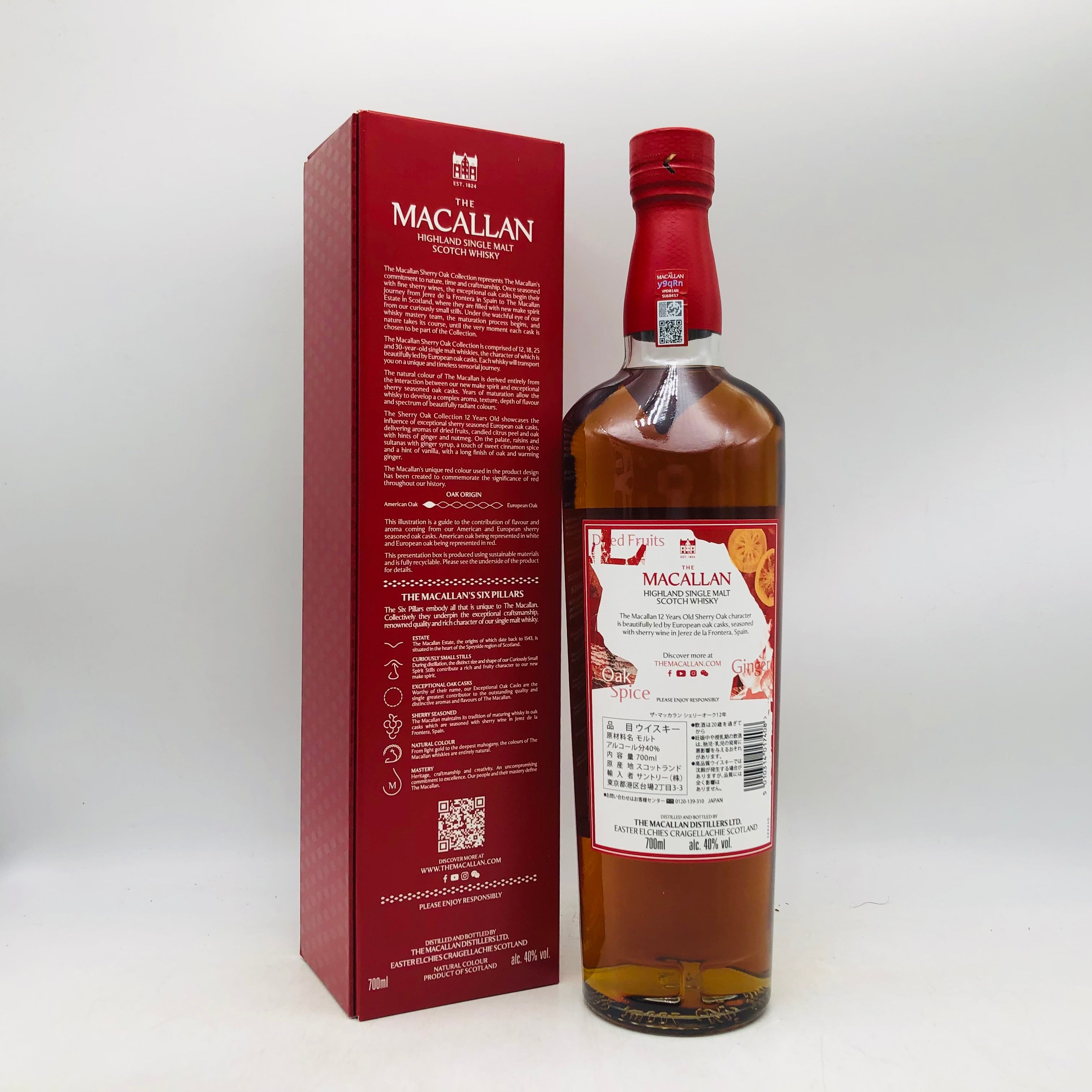MACALLAN マッカラン シェリーオーク12年新 700ml – 高級酒・希少酒の
