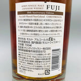 KIRIN キリン 富士シングルモルト 50周年記念 700ml