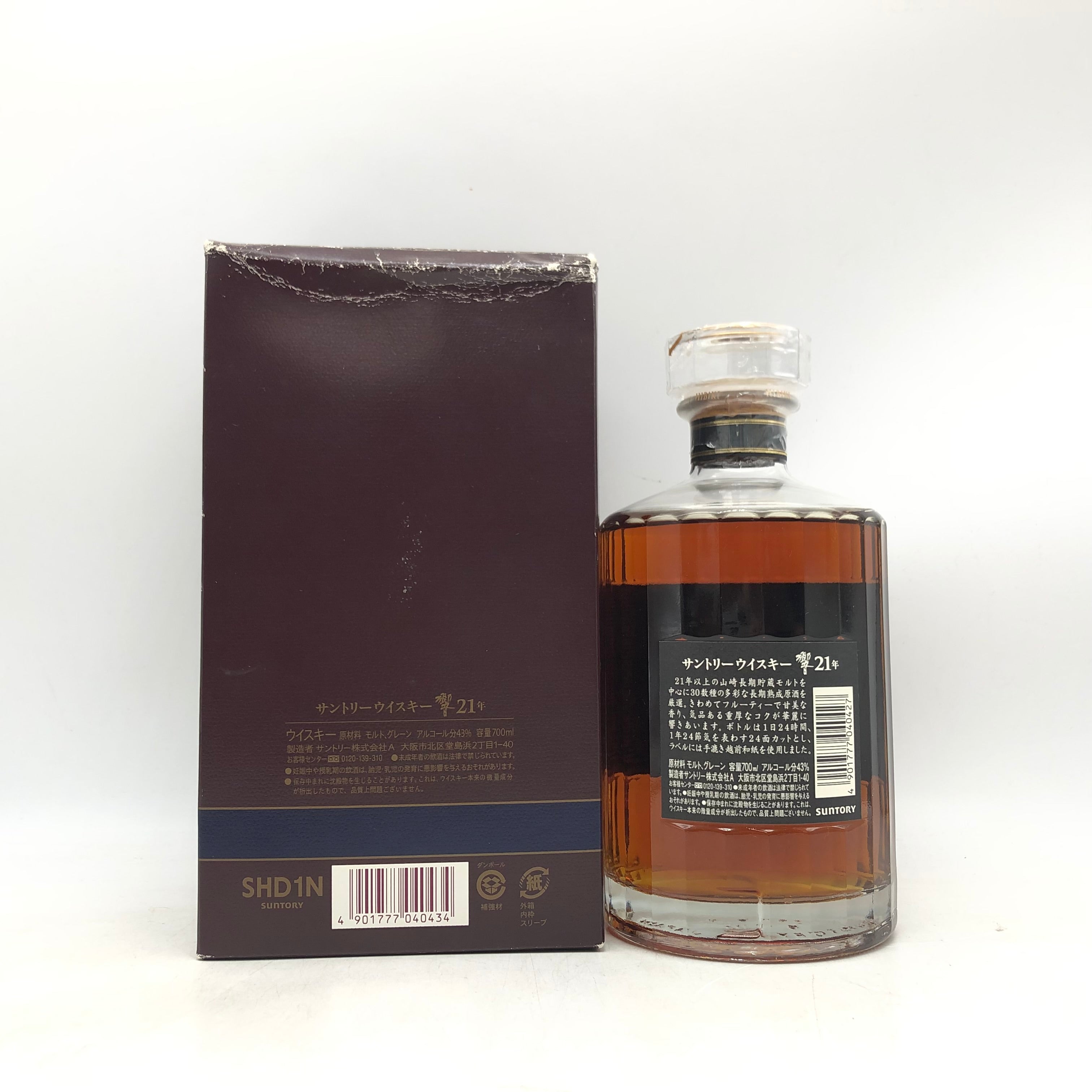 SUNTORY サントリー 響 21年 旧ボトル 箱付き 700ml – お酒の通販なら