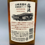 SUNTORY サントリー 山崎蒸留所 梅酒 ウイスキーブレンド 750ml