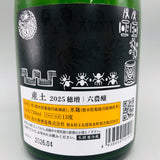 産土六農醸 720ml