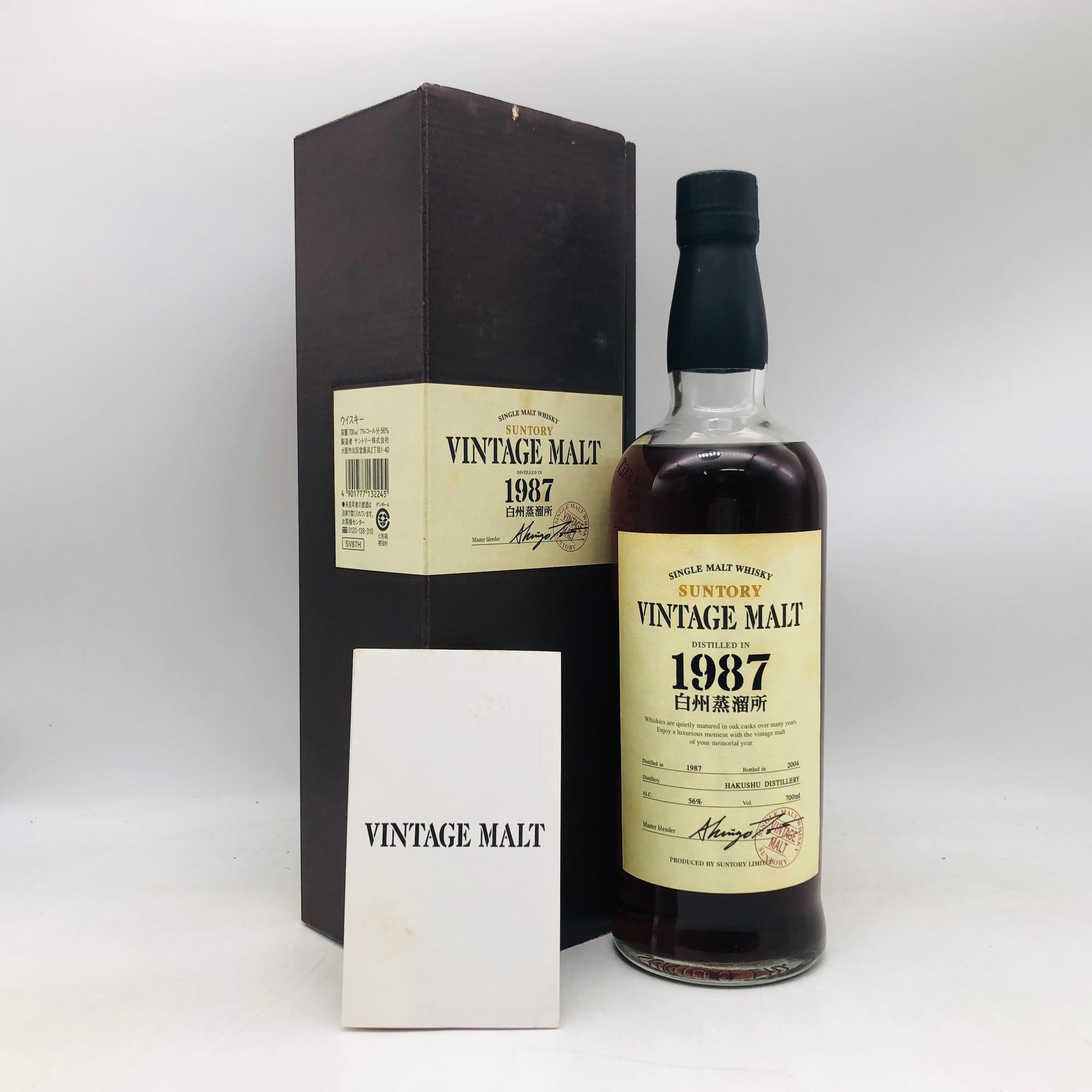 SUNTORY 白州ヴィンテージモルト1987-2004 700ml – 高級酒・希少酒の
