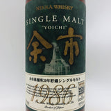 NIKKA ニッカ シングルモルト 余市 1986 20年貯蔵 ウイスキー 700ml 430本限定