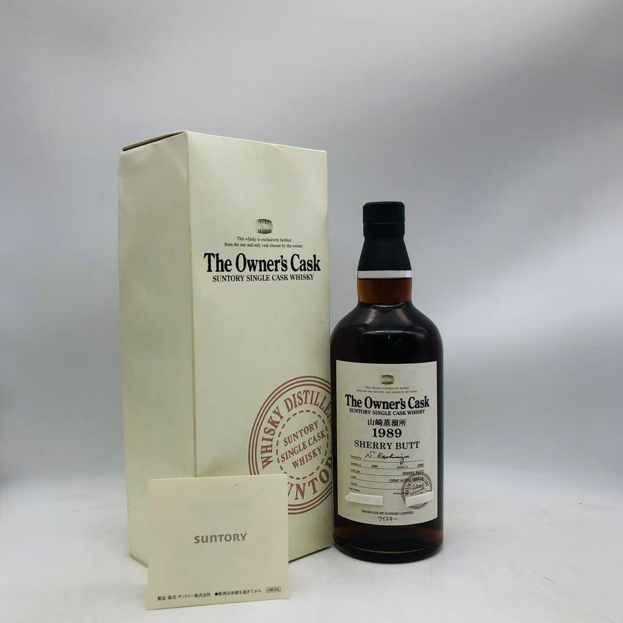 SUNTORY サントリー山崎オーナーズカスクシェリーバット1989-2008
