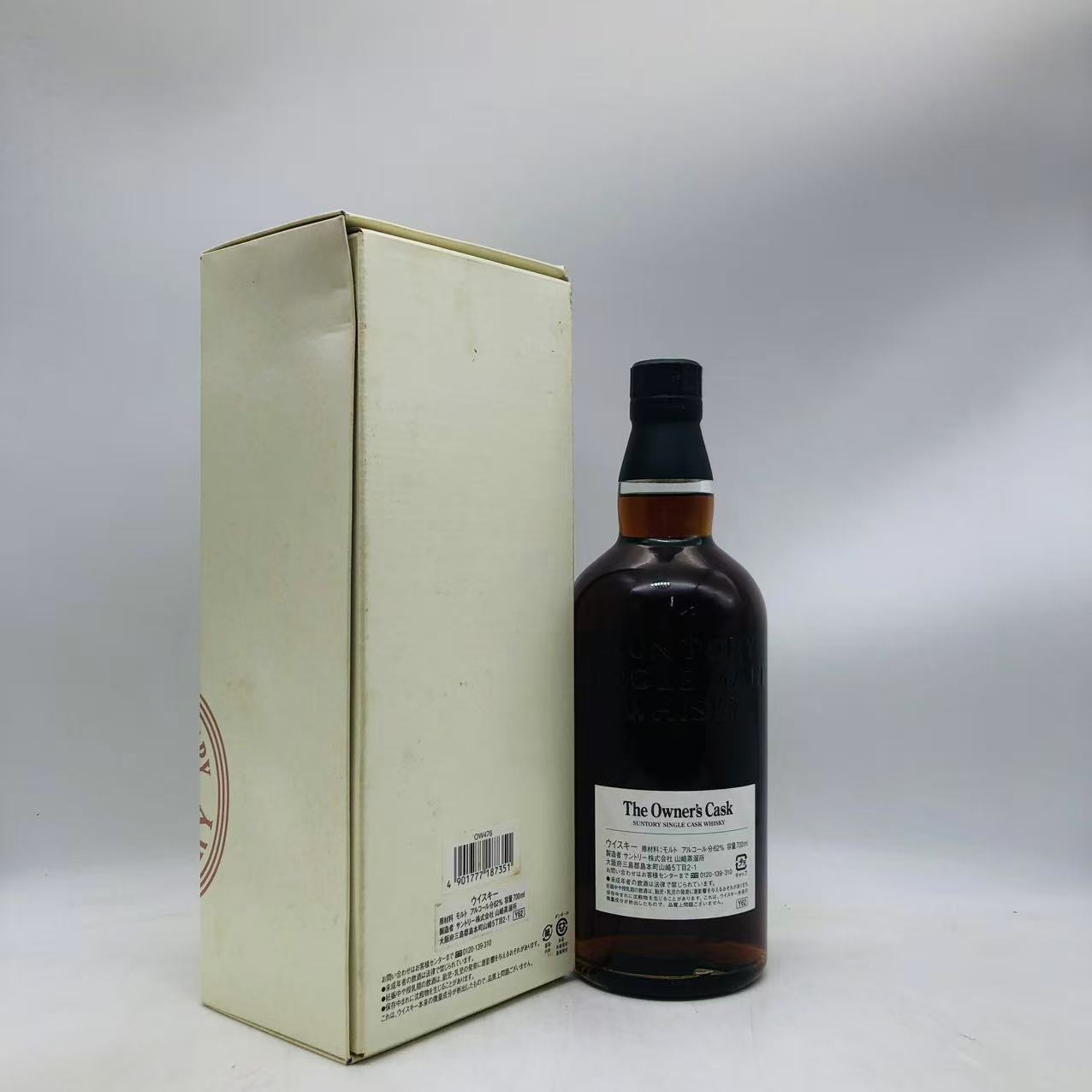 SUNTORY サントリー山崎オーナーズカスクシェリーバット1989-2008