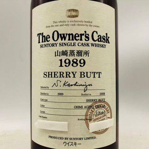 SUNTORY サントリー山崎オーナーズカスクシェリーバット1989-2008 700ml