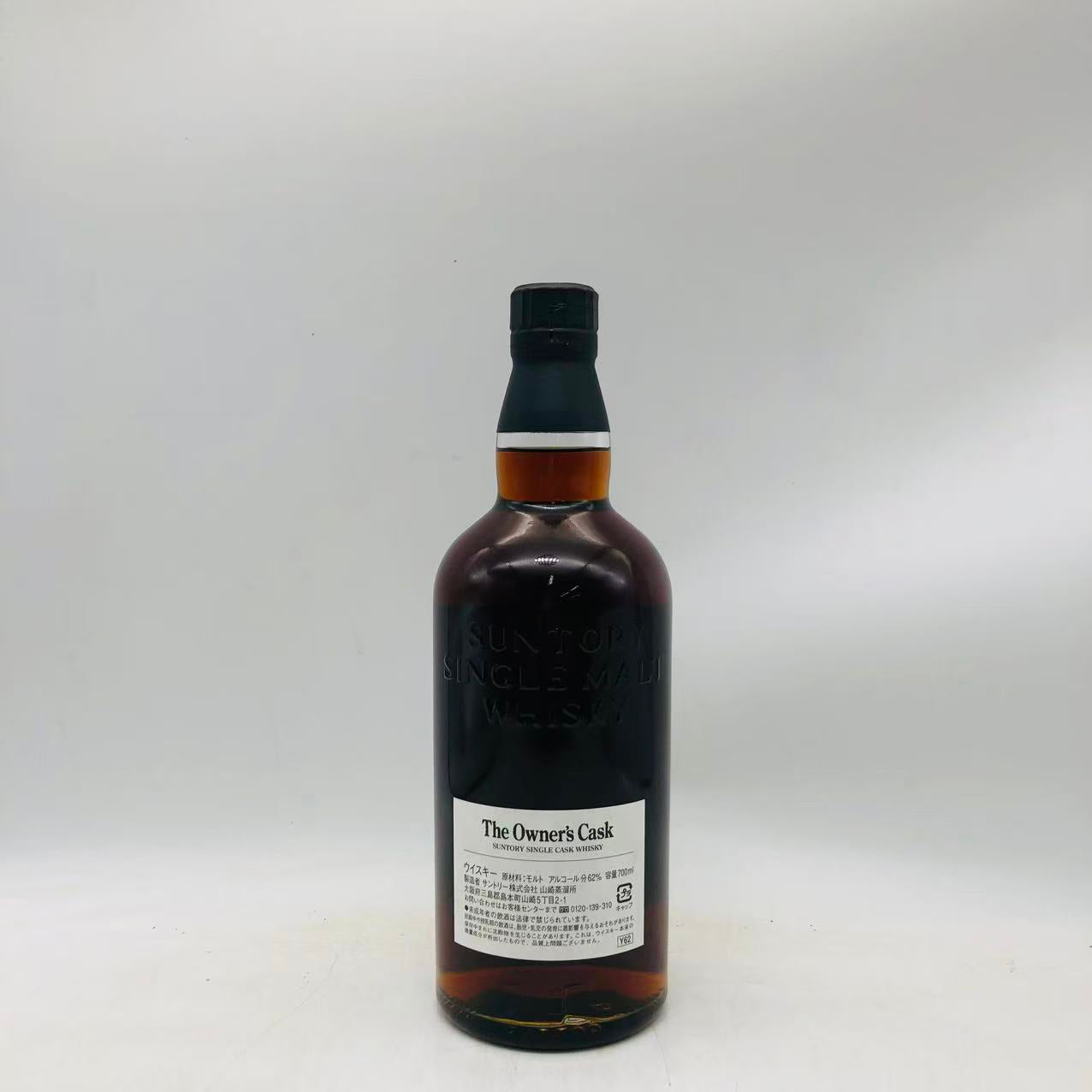 SUNTORY サントリー山崎オーナーズカスクシェリーバット1989-2008