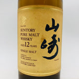 SUNTORY サントリー 山崎12年 ピュア響マーク ベビーボトル 180ml