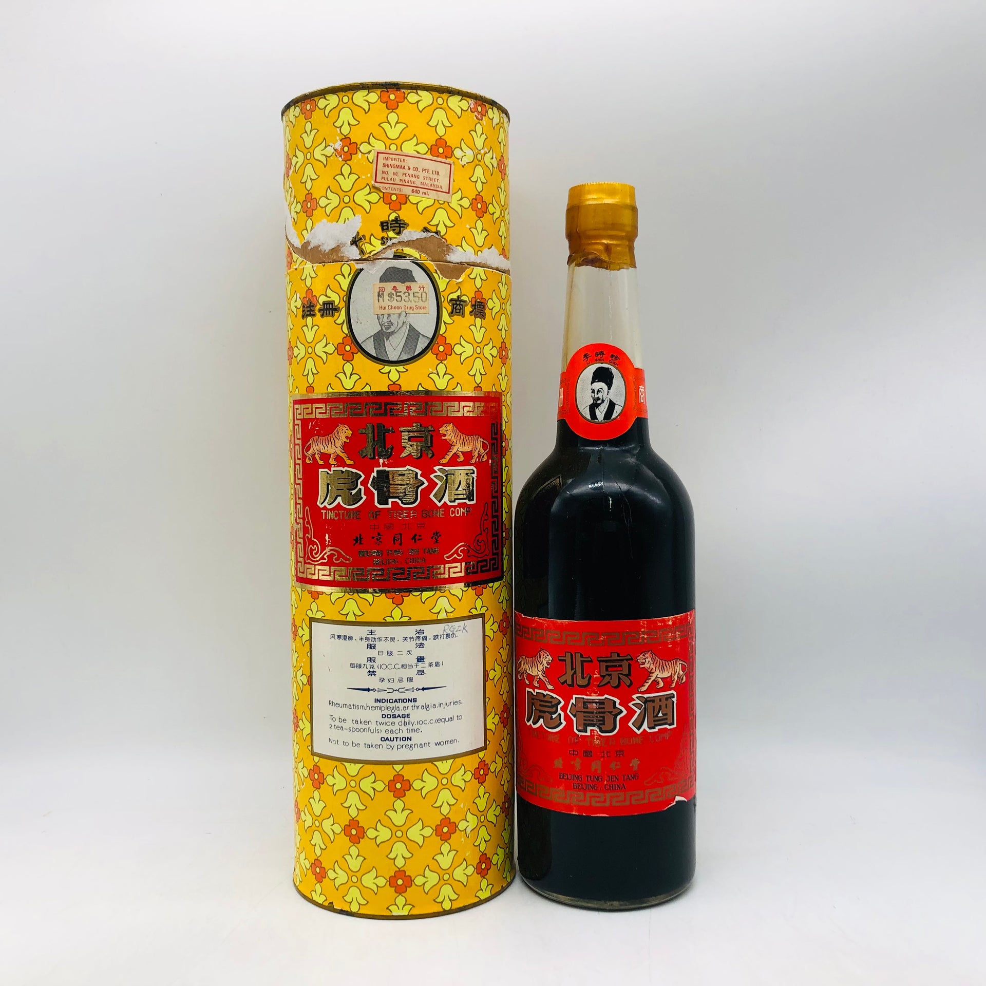 北京虎骨藥酒 – 高級酒・希少酒の通販｜リンクサス酒販