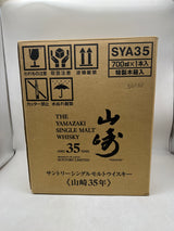 SUNTORY サントリー 山崎35年 【200本限定】シングルモルト 700ml