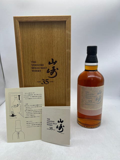 SUNTORY サントリー 山崎35年 【200本限定】シングルモルト 700ml