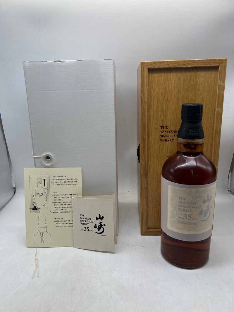SUNTORY サントリー 山崎35年 【200本限定】シングルモルト 700ml