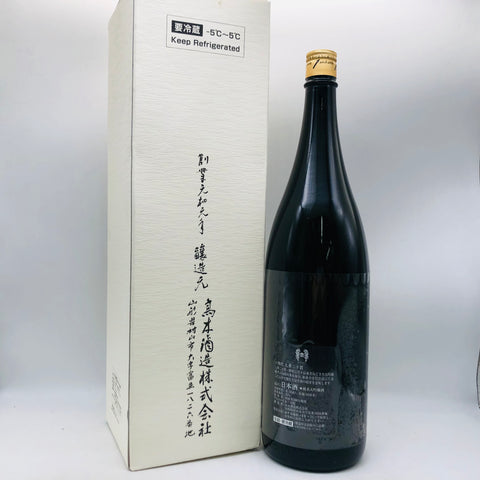 十四代 純米大吟醸 七垂二十貫 日本酒 1800ml 最新詰め(2026年)