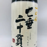 十四代 純米大吟醸 七垂二十貫 日本酒 1800ml 最新詰め(2026年)
