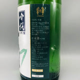 十四代 吟撰  1800ml 最新詰め(2026年)