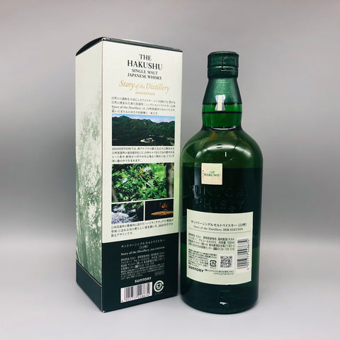 SUNTORY サントリー 白州 ストーリー オブ ザ ディスティラリー 2026 700ml