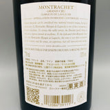 ジョセフドルーアンモンラッシェ2014 750ml