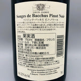 LOUIS JADOT ルイジャド ソンジュ ド バッカス ブルゴーニュ ピノノワール 2021 750ml