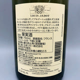 LOUIS JADOT ルイジャド ブルゴーニュ シャルドネ 2023 750ml